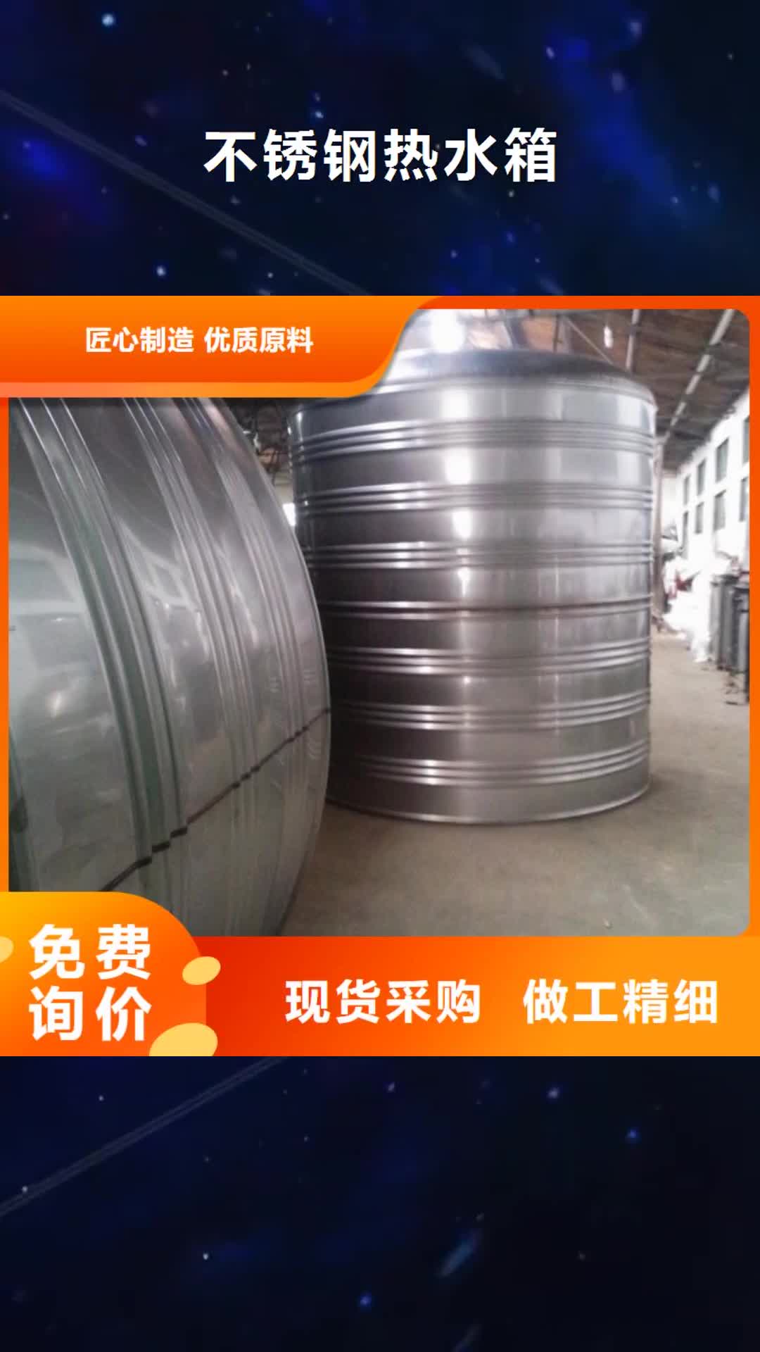 绥化【不锈钢热水箱】 消防泵多行业适用
