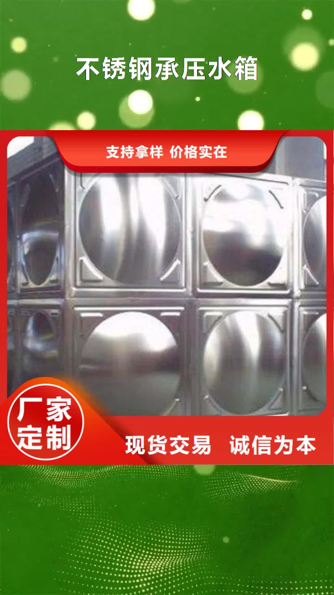 【葫芦岛 不锈钢承压水箱 无负压变频供水设备批发货源】