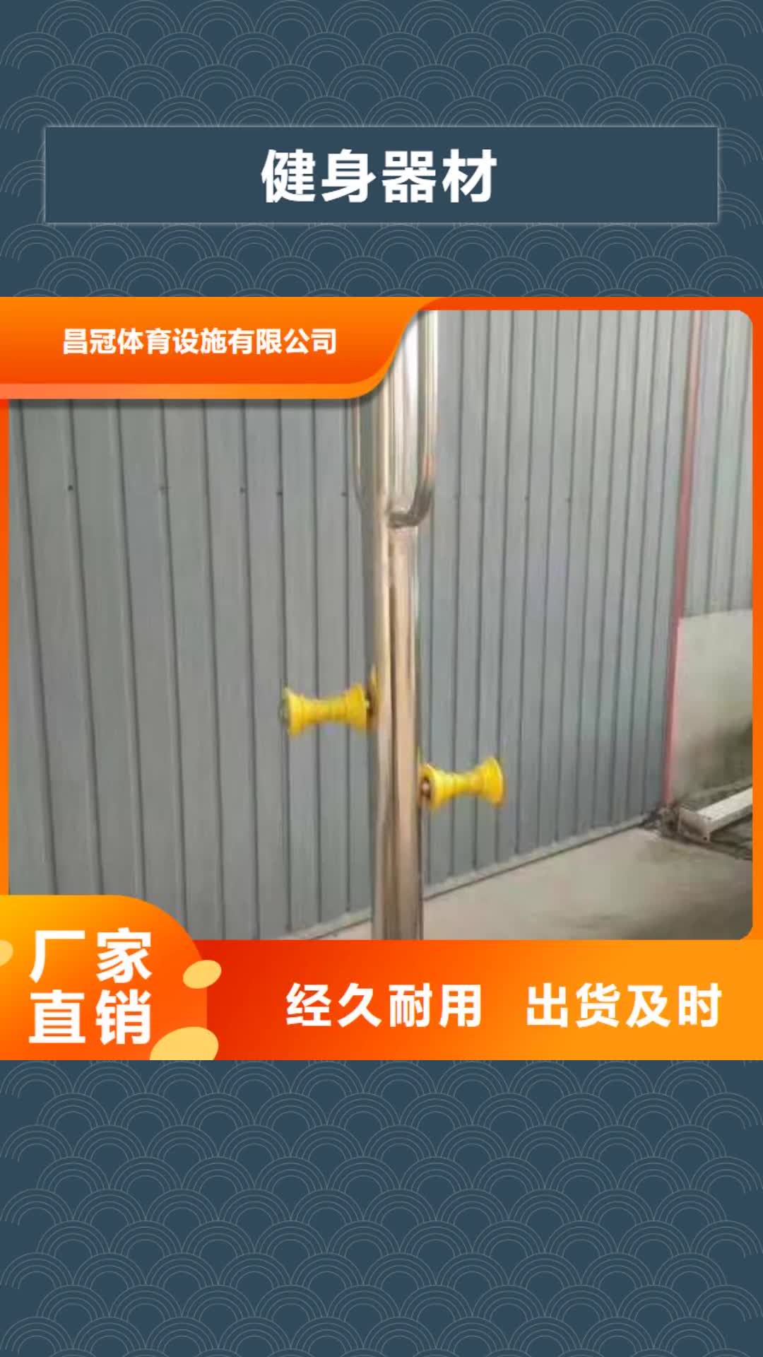 黔东南【健身器材】 篮球架放心得选择