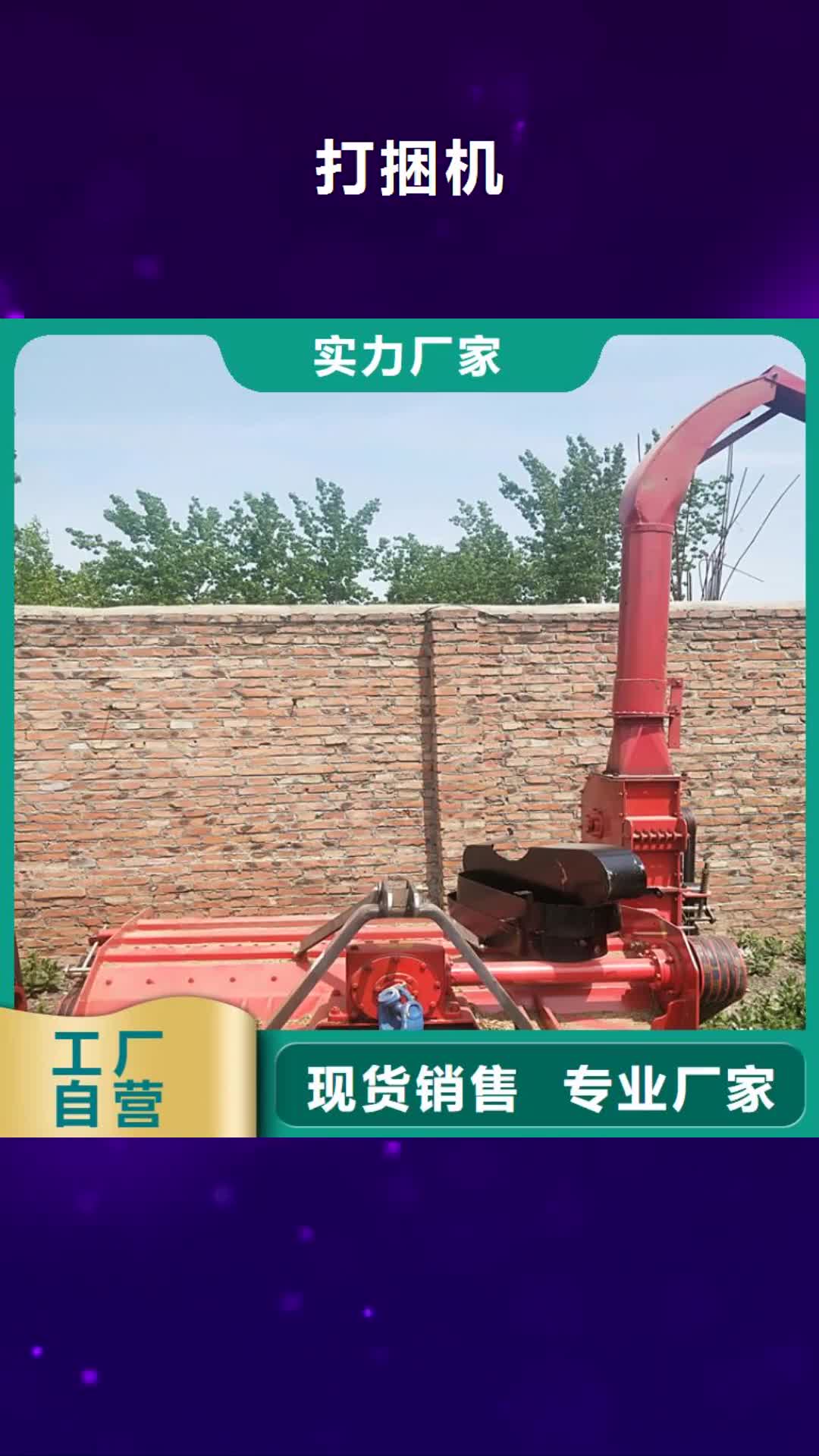 毕节【打捆机】,马犬规格齐全