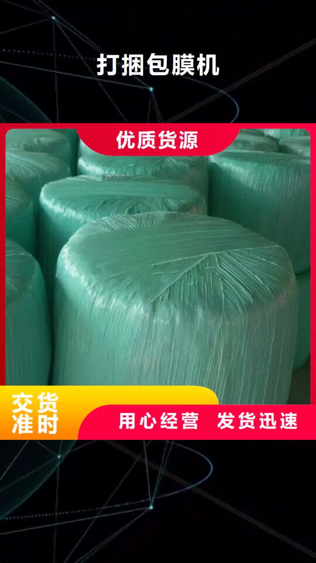 大连 打捆包膜机,【杜宾犬】超产品在细节