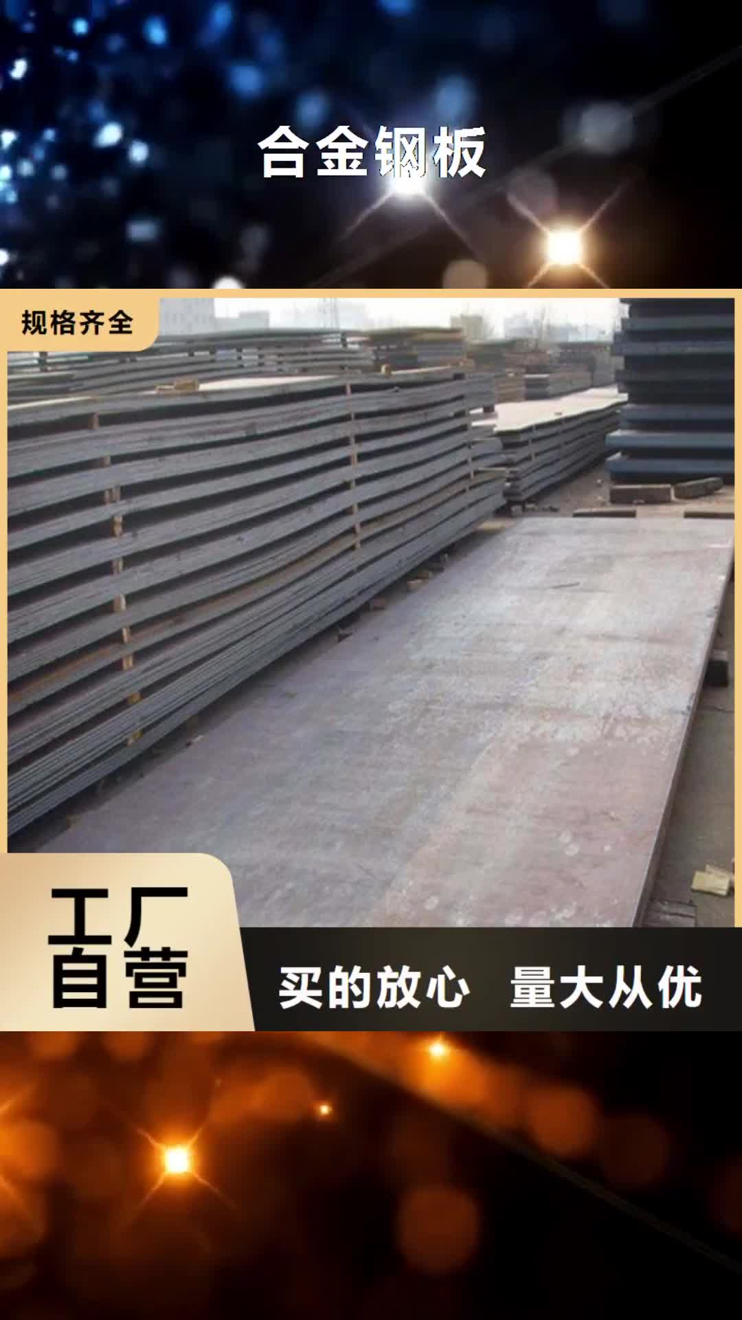 吉安【合金钢板】_弹簧钢板源厂定制