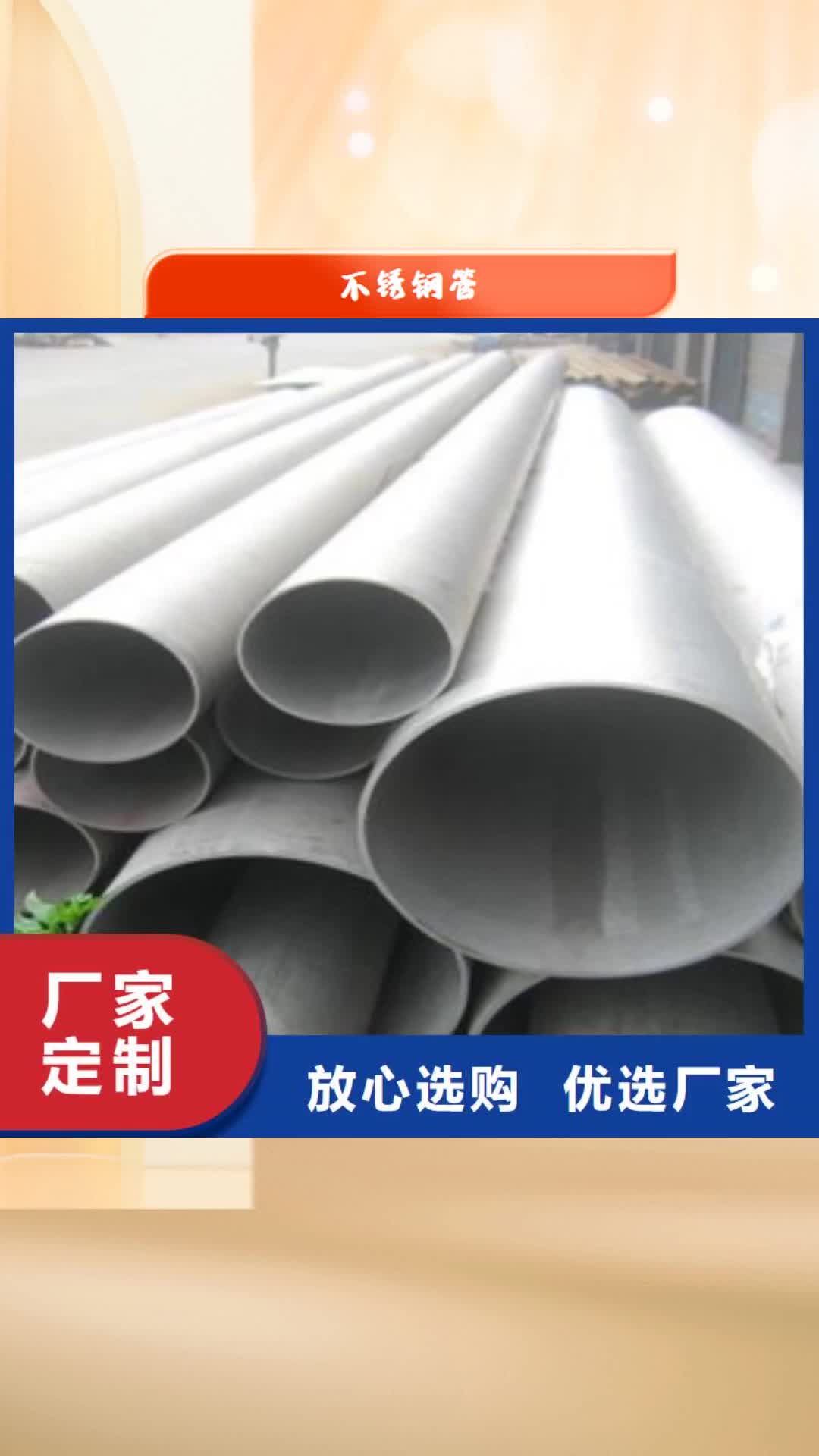 【广东 不锈钢管_不锈钢丝源头厂源头货】