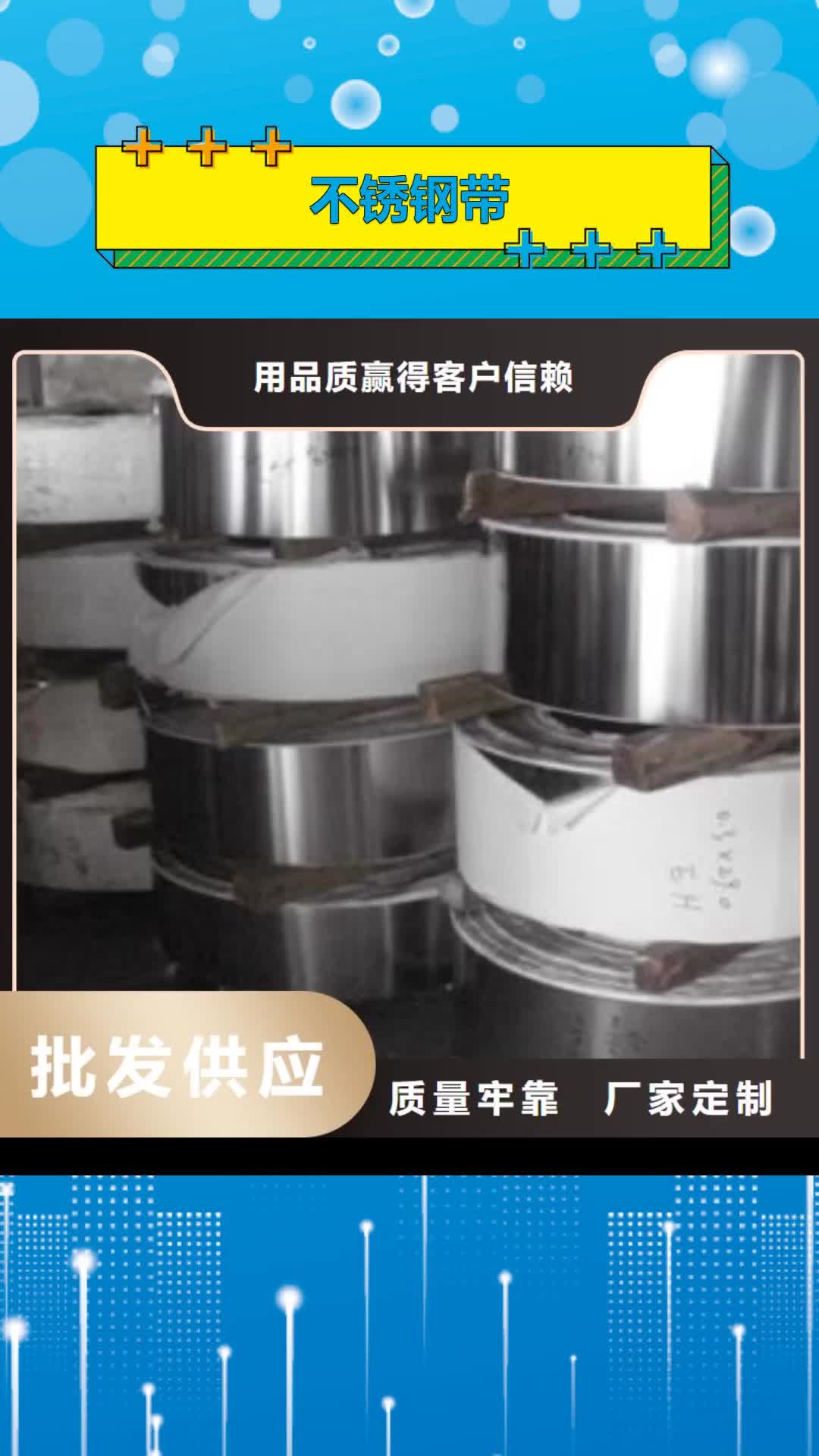 乐山【不锈钢带】-不锈钢角钢客户好评