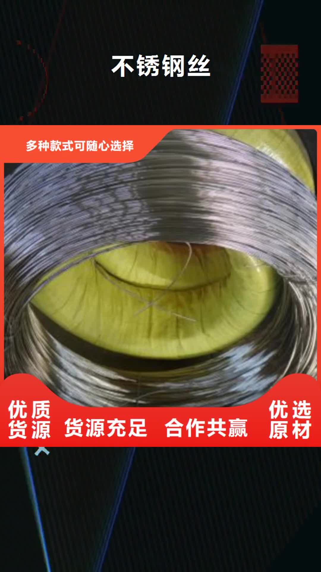 【六安 不锈钢丝-不锈钢板精选厂家好货】