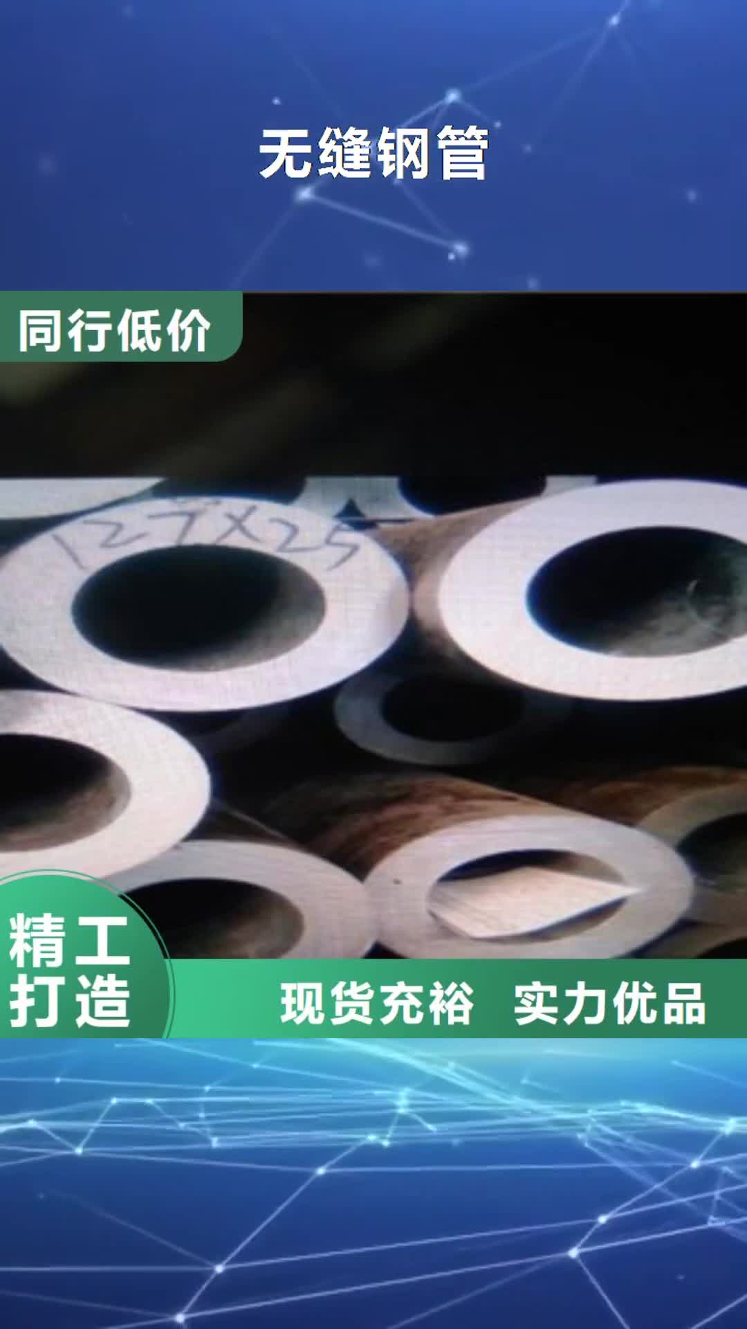 长春 无缝钢管-【不锈钢装饰管】库存量大