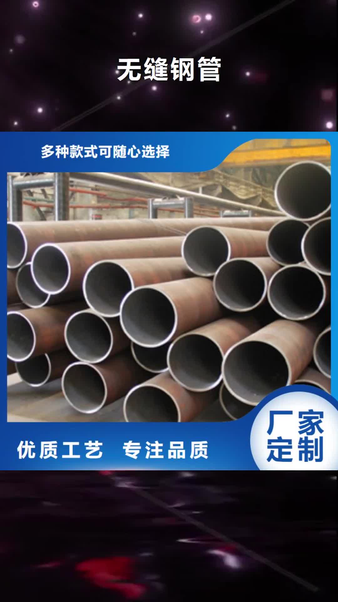 大兴安岭【无缝钢管】_不锈钢圆钢货源充足