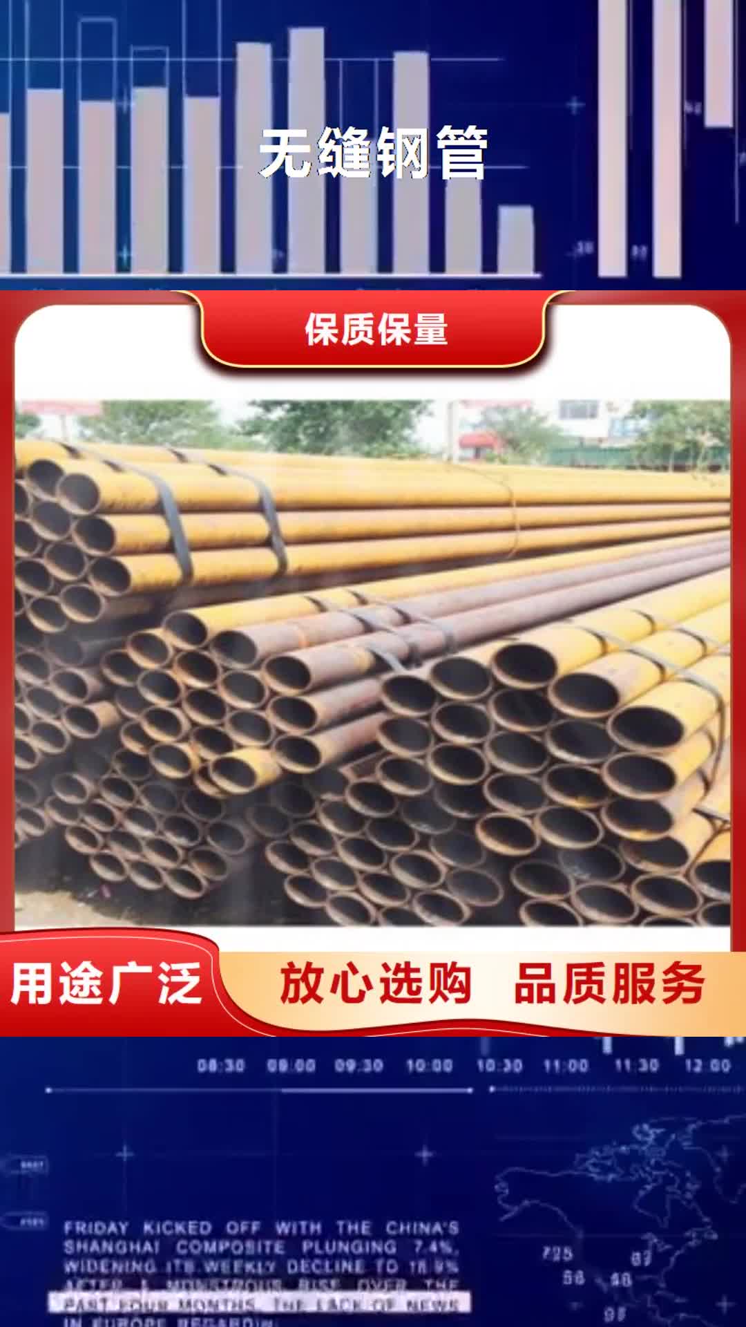 肇庆【无缝钢管】不锈钢管订购
