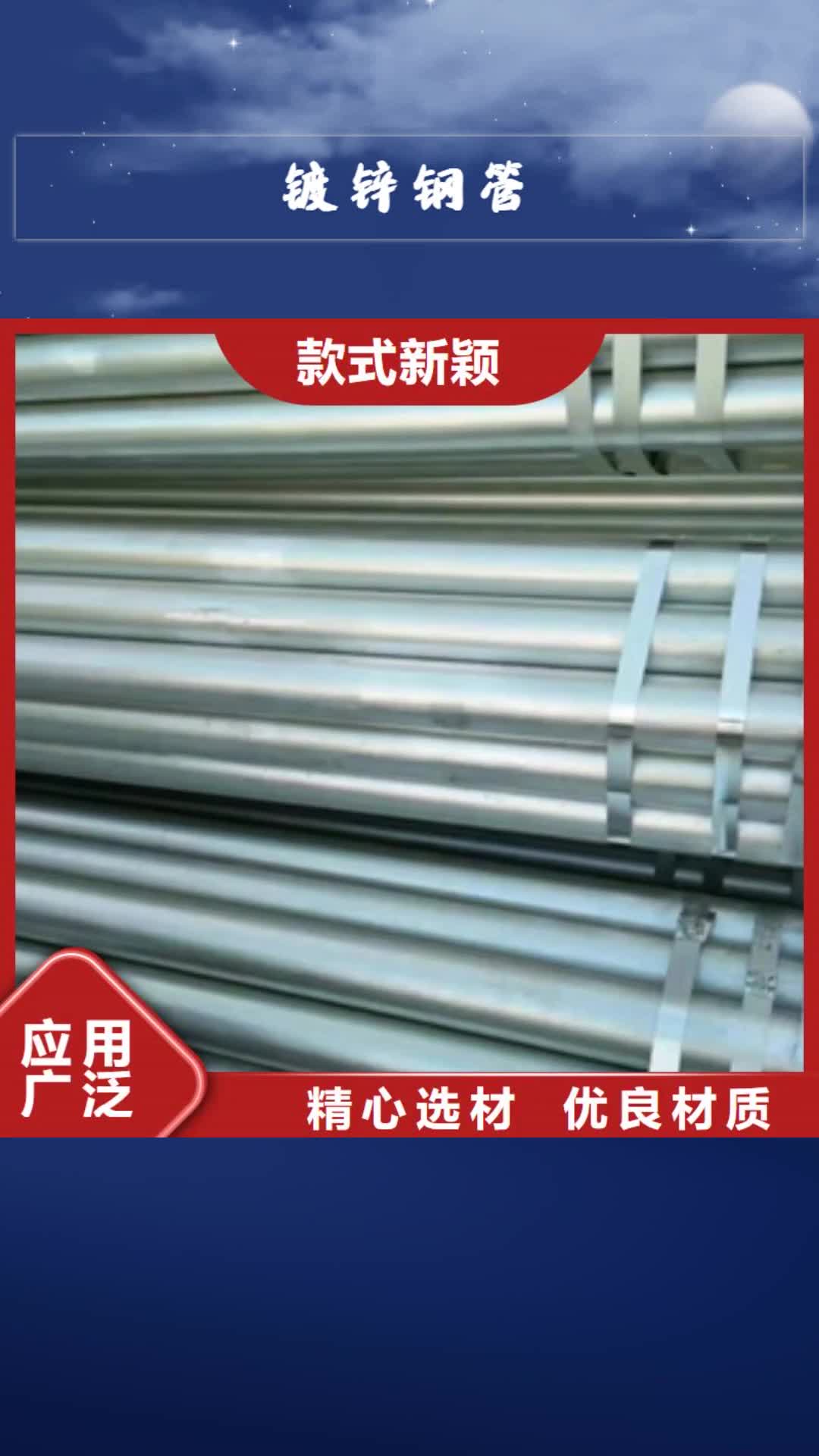 盐城【镀锌钢管】不锈钢角钢一个起售