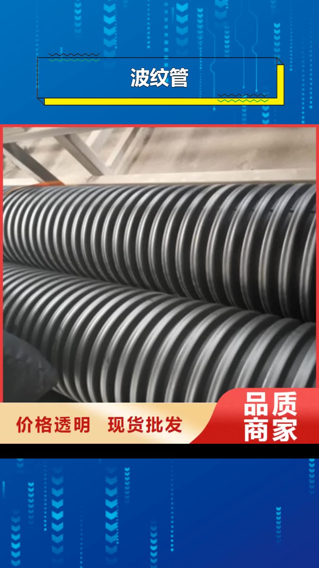 柳州【波纹管】格栅管精选优质材料