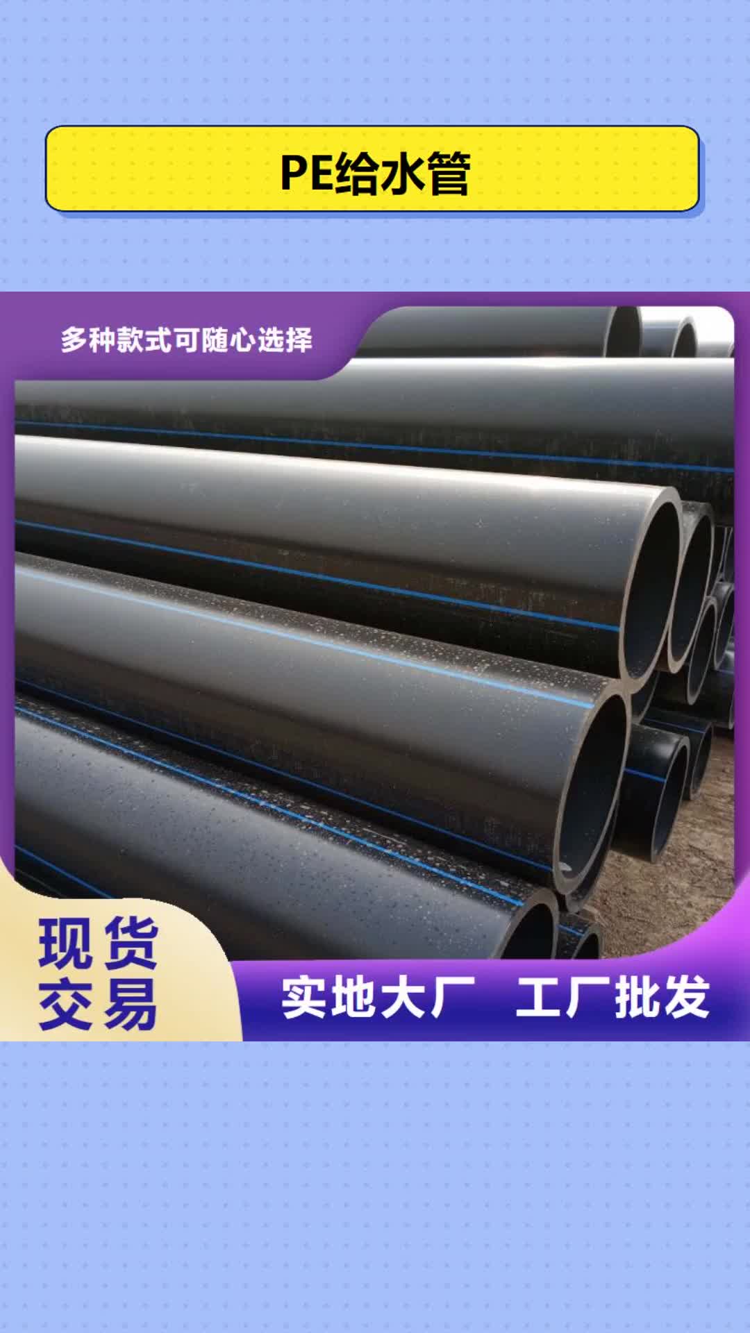 宁德【PE给水管】 七孔梅花管源头直供