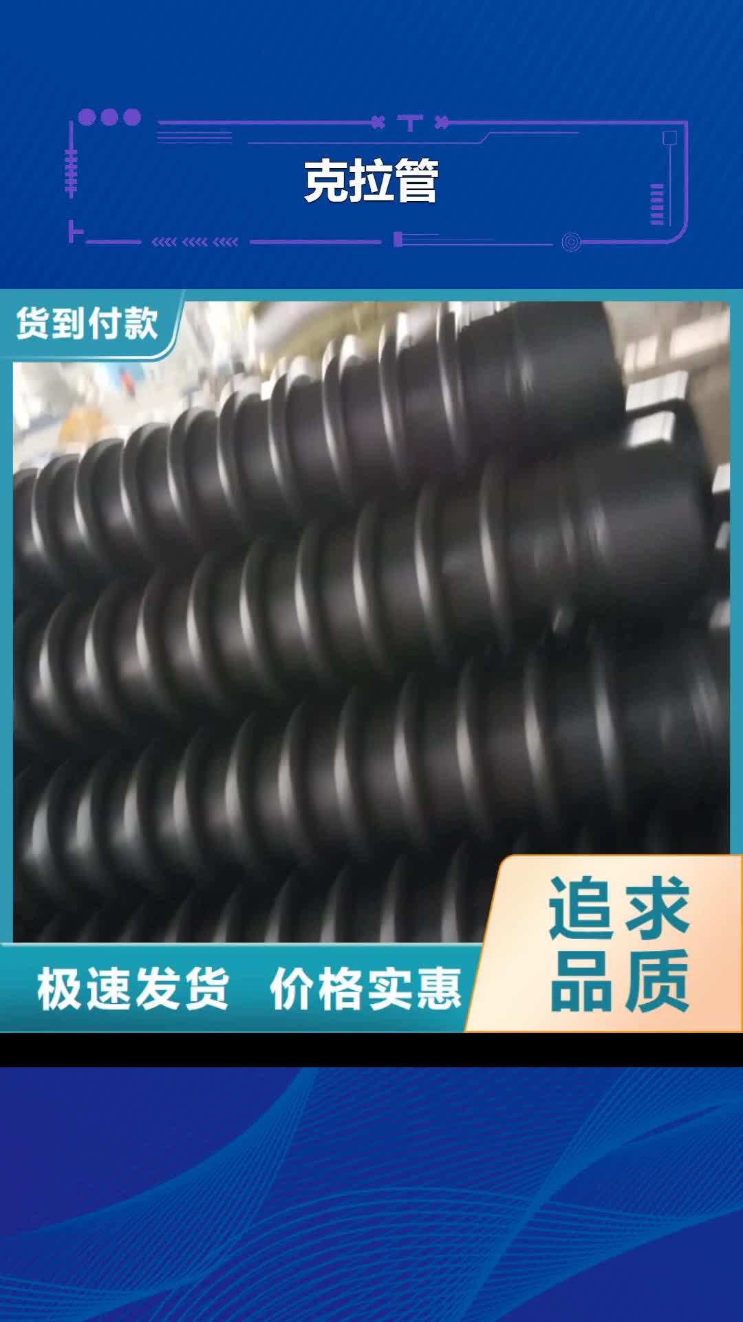马鞍山 克拉管,【七孔梅花管】工艺层层把关
