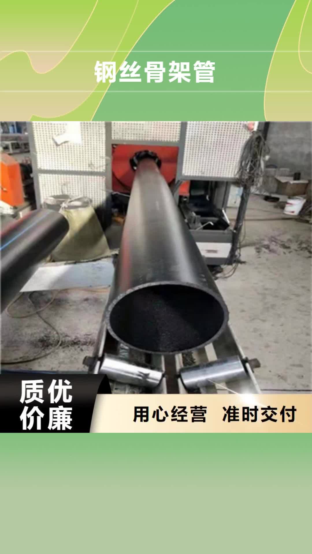 海北 钢丝骨架管 【PE给水管】设备齐全支持定制