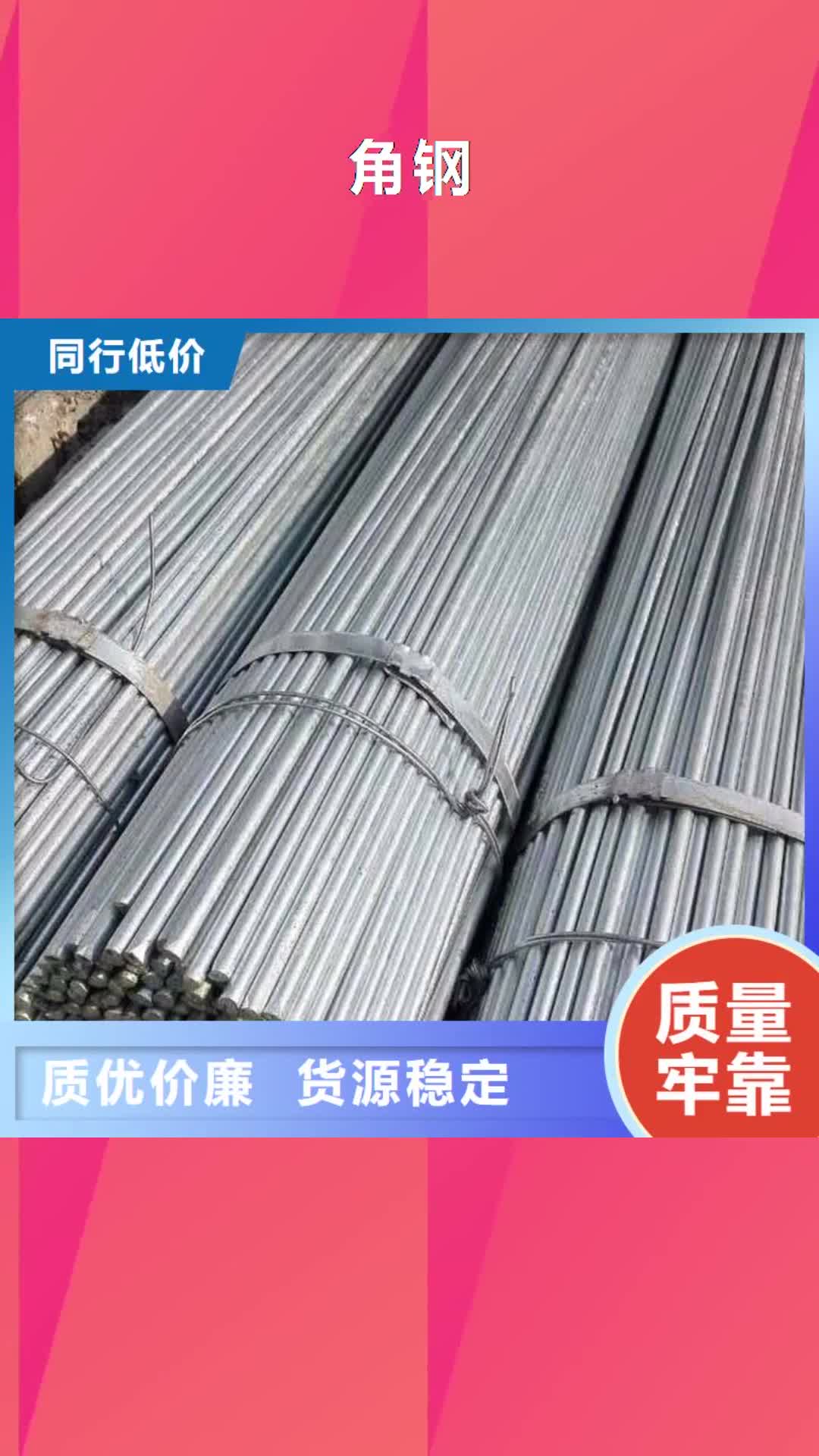 【巴中 角钢 不锈钢带质优价廉】