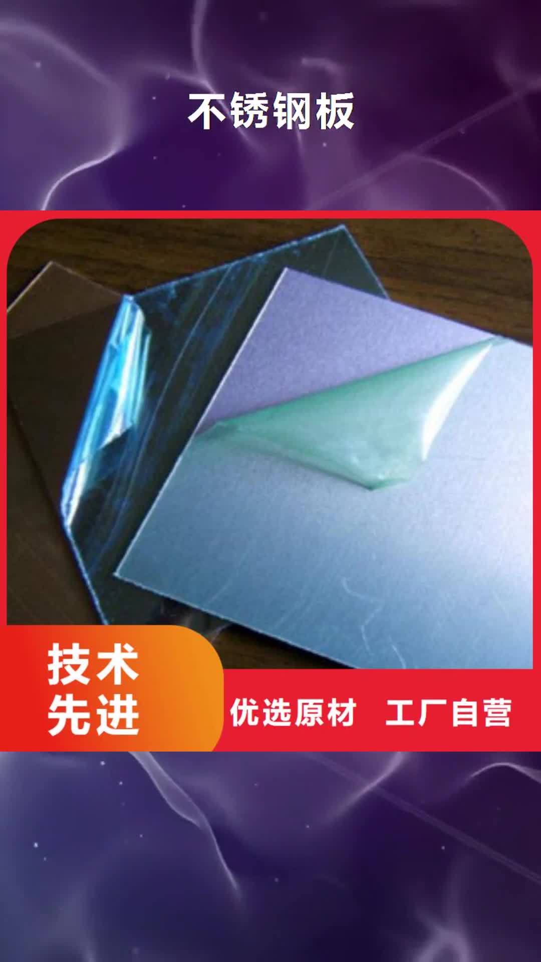 【营口 不锈钢板,304不锈钢管设计合理】