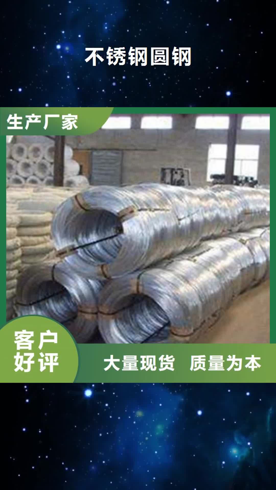 西安 不锈钢圆钢,【不锈钢棒】快速生产