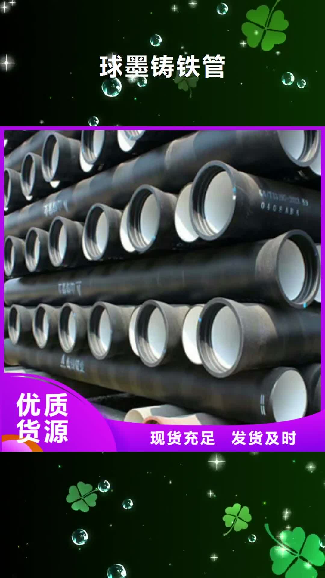 黄冈【球墨铸铁管】-不锈钢管服务至上