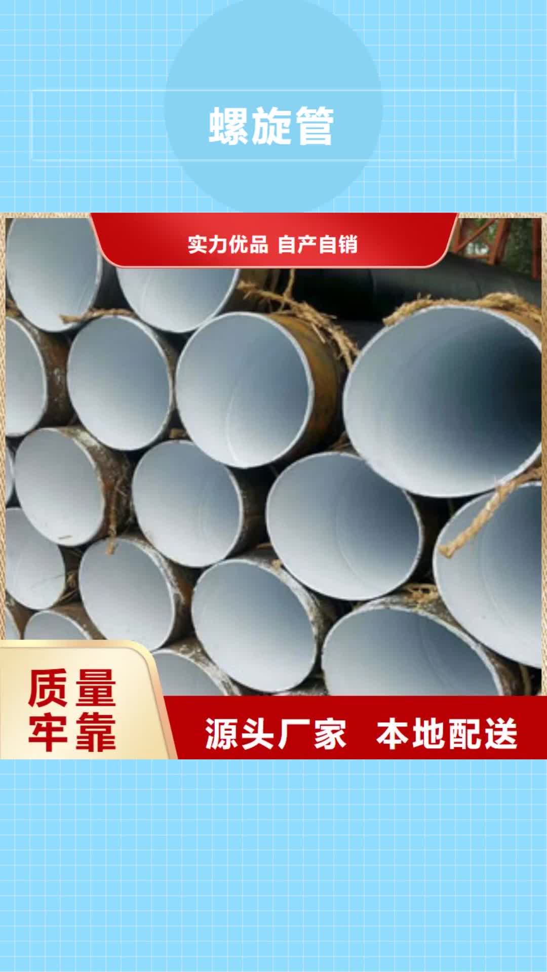 【汉中 螺旋管,角钢经验丰富品质可靠】