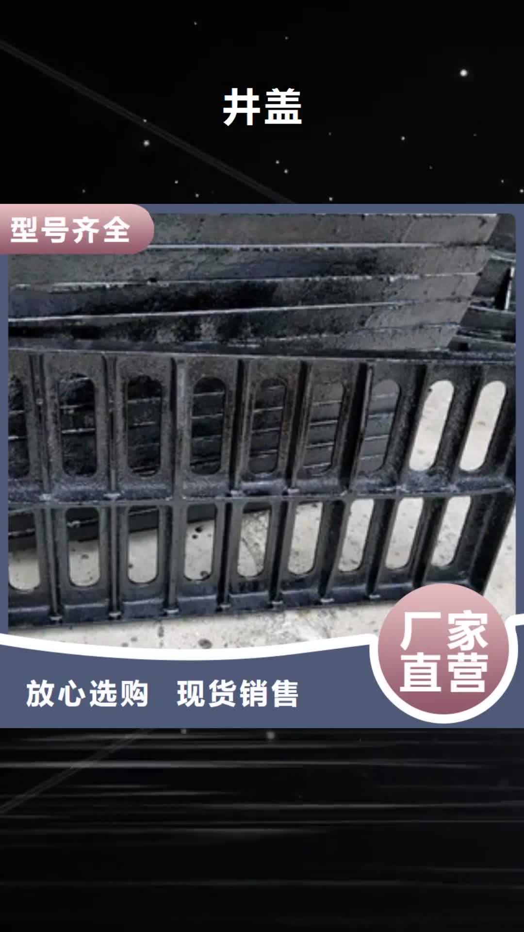 【石家庄 井盖 角钢专业生产品质保证】
