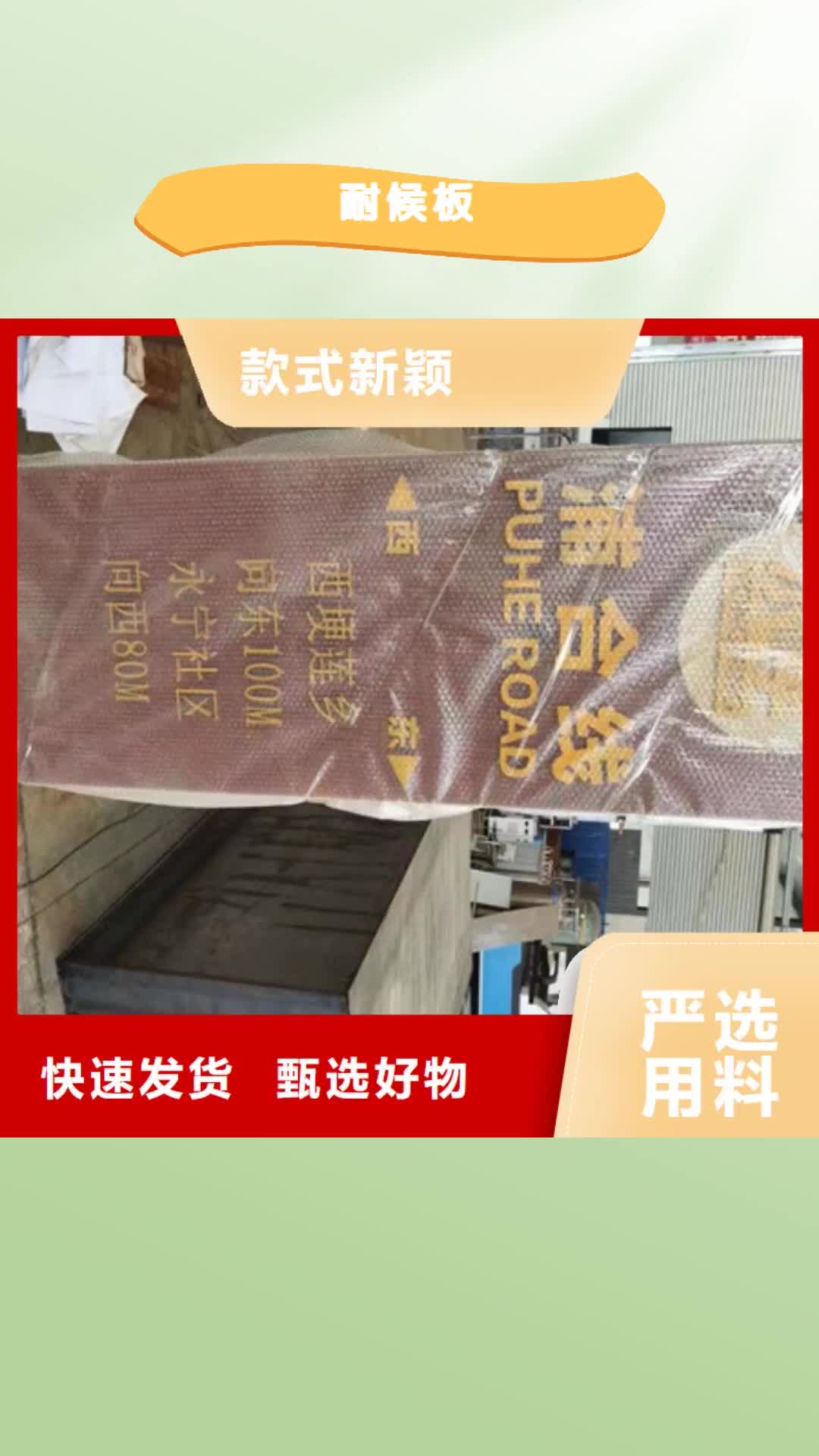 【浙江 耐候板,优质碳素钢板 源头厂家】