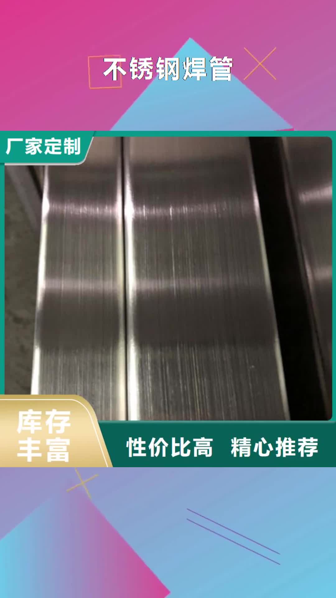 【桂林 不锈钢焊管_不锈钢304拉丝方管品牌企业】