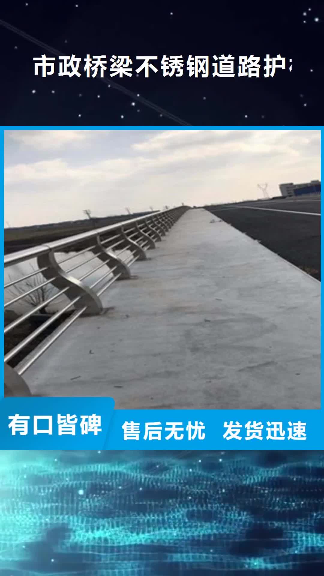 运城 市政桥梁不锈钢道路护栏,【桥梁护栏】买的是放心
