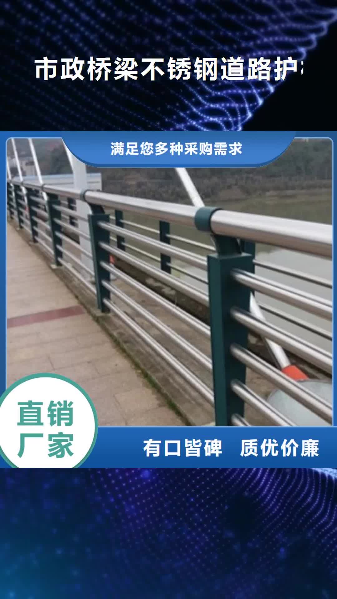 【中山 市政桥梁不锈钢道路护栏 桥梁护栏性价比高】