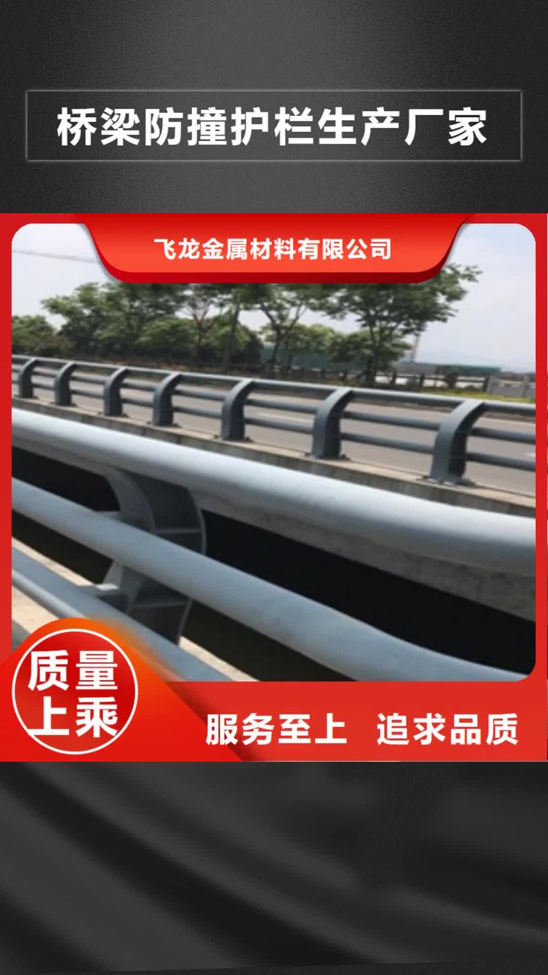 金昌 桥梁防撞护栏生产厂家,【桥梁防撞护栏】品质服务