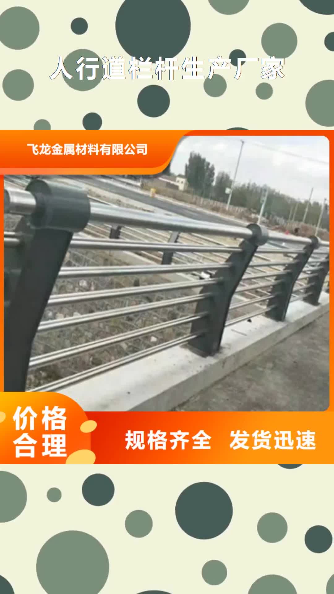 桂林【人行道栏杆生产厂家】不锈钢桥梁护栏厂家货源稳定