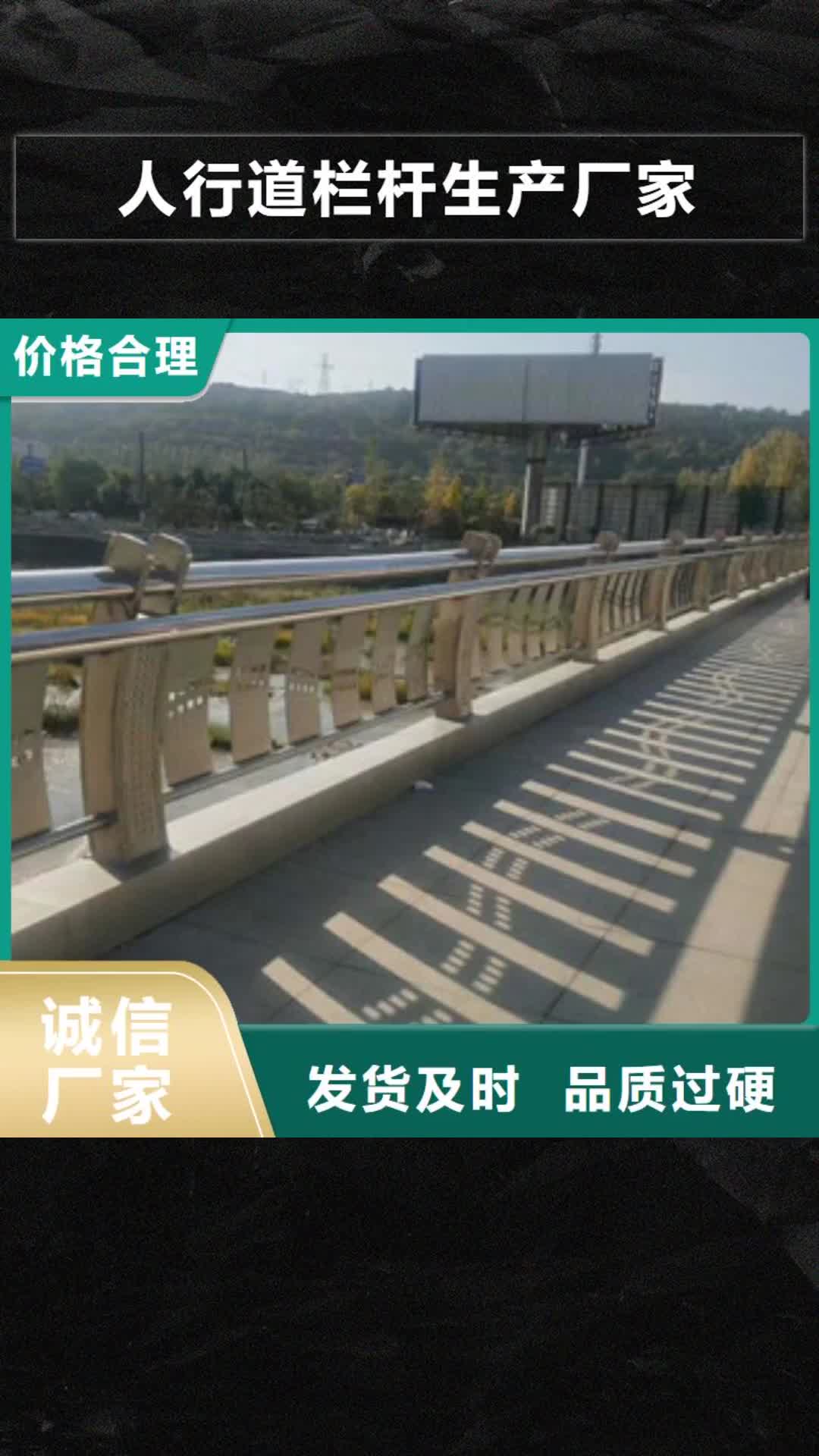 阳泉【人行道栏杆生产厂家】,桥梁防撞护栏实体厂家支持定制