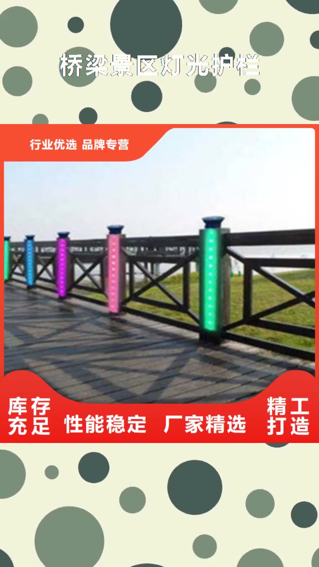 金华【桥梁景区灯光护栏】道路交通护栏出货快