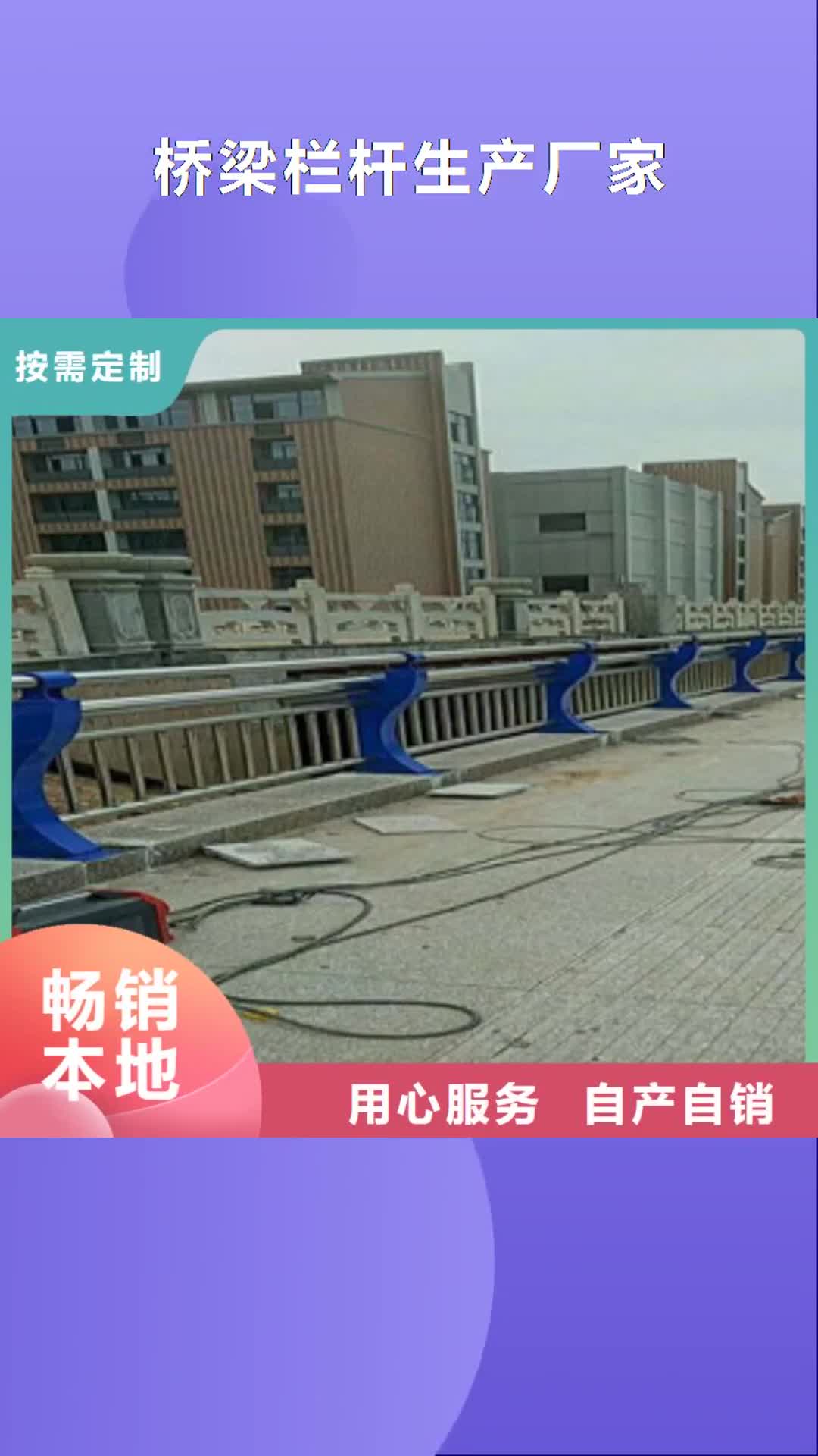 遂宁 桥梁栏杆生产厂家【灯光护栏】精选优质材料