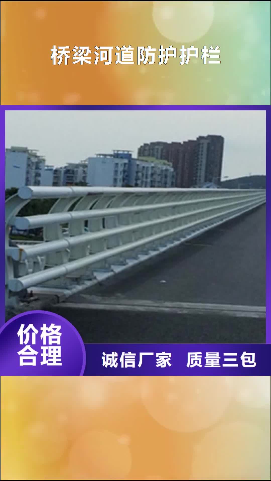 福州 桥梁河道防护护栏_【防撞护栏】高标准高品质