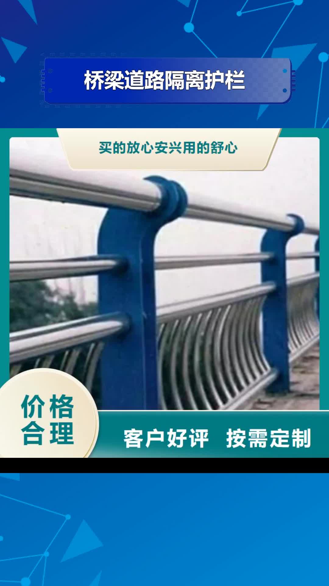 大同 桥梁道路隔离护栏 【防撞护栏】颜色尺寸款式定制