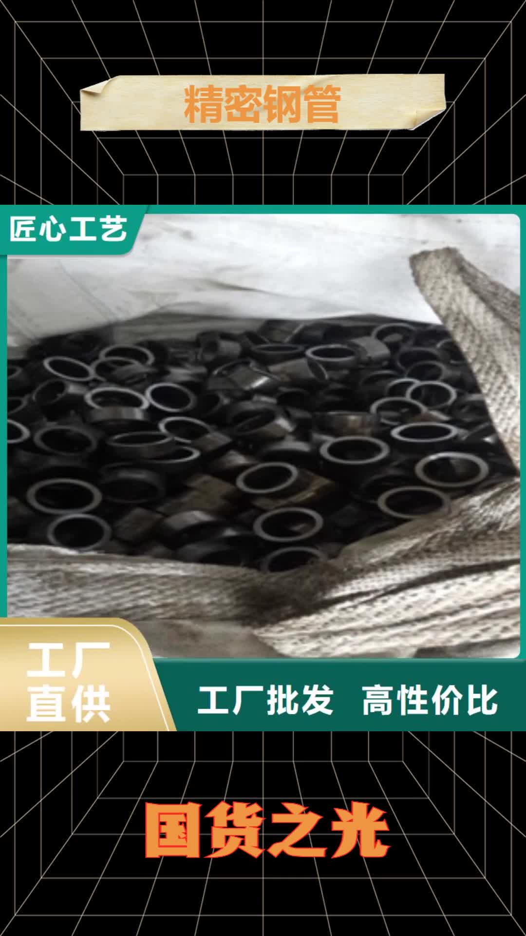 【新乡 精密钢管,珩磨液压管联系厂家】