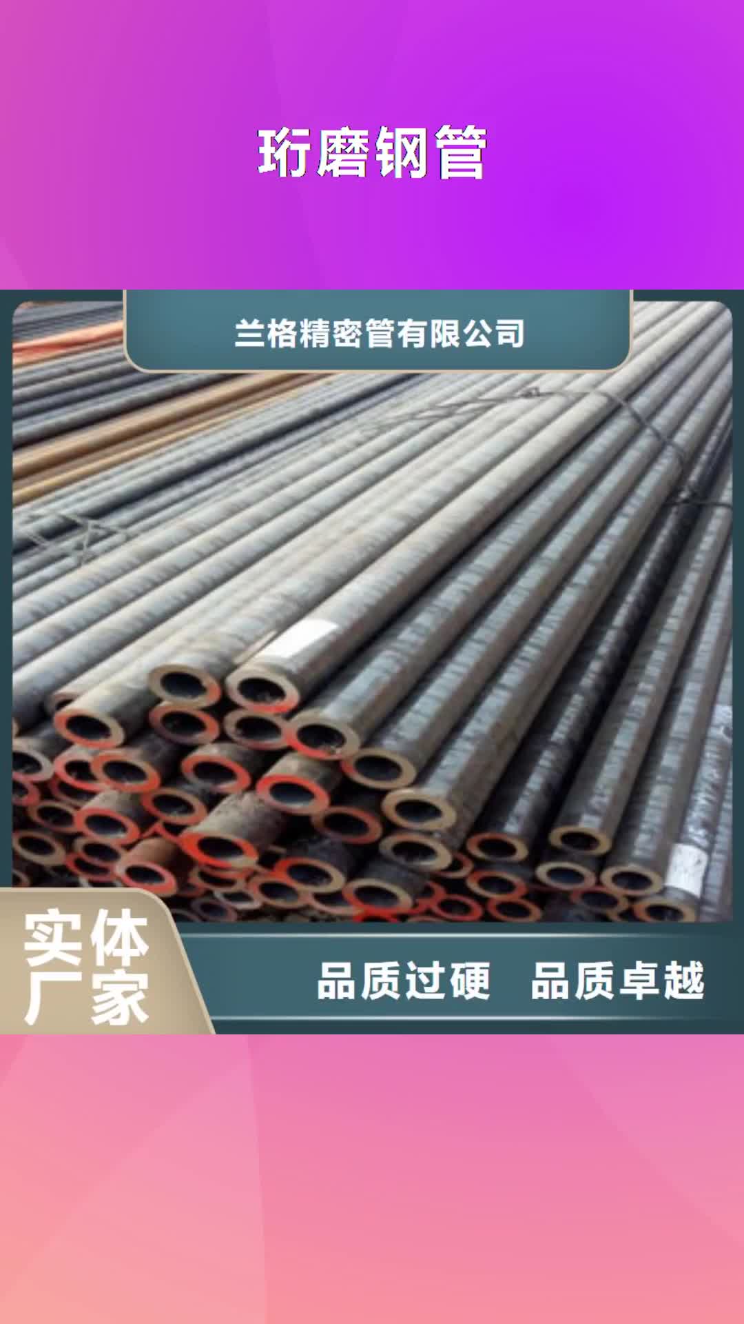 西双版纳 珩磨钢管多种规格库存充足