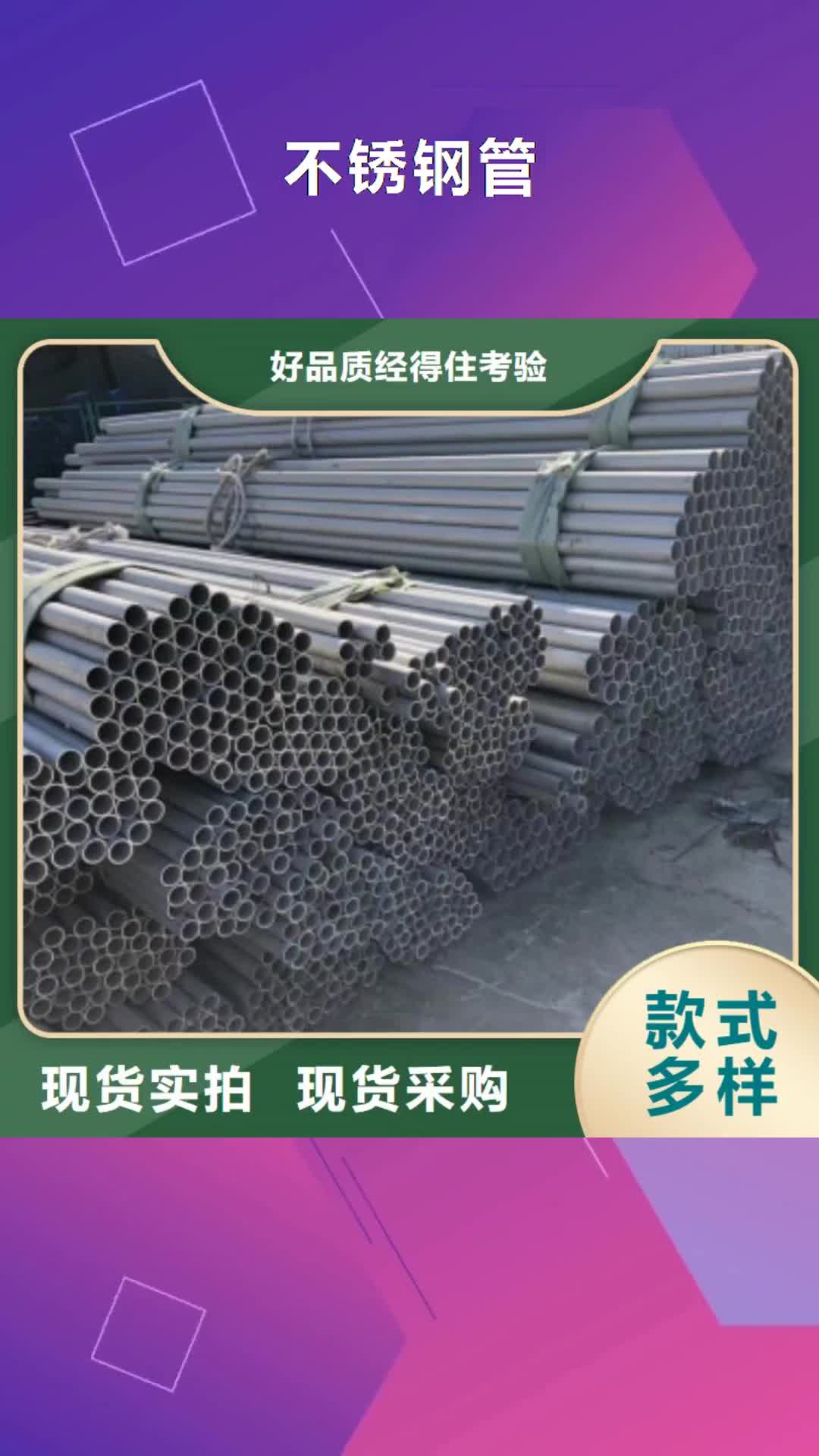 【嘉峪关 不锈钢管 不锈钢卷板工厂直供】