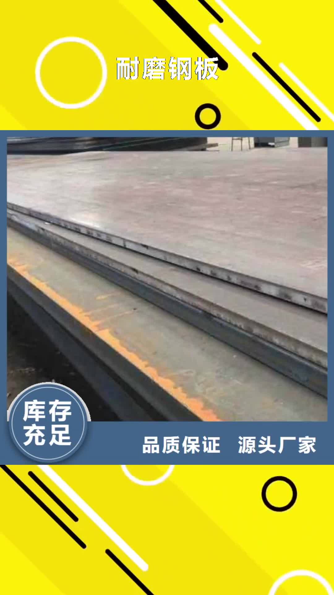 乐山【耐磨钢板】,镜面不锈钢板多种款式可随心选择